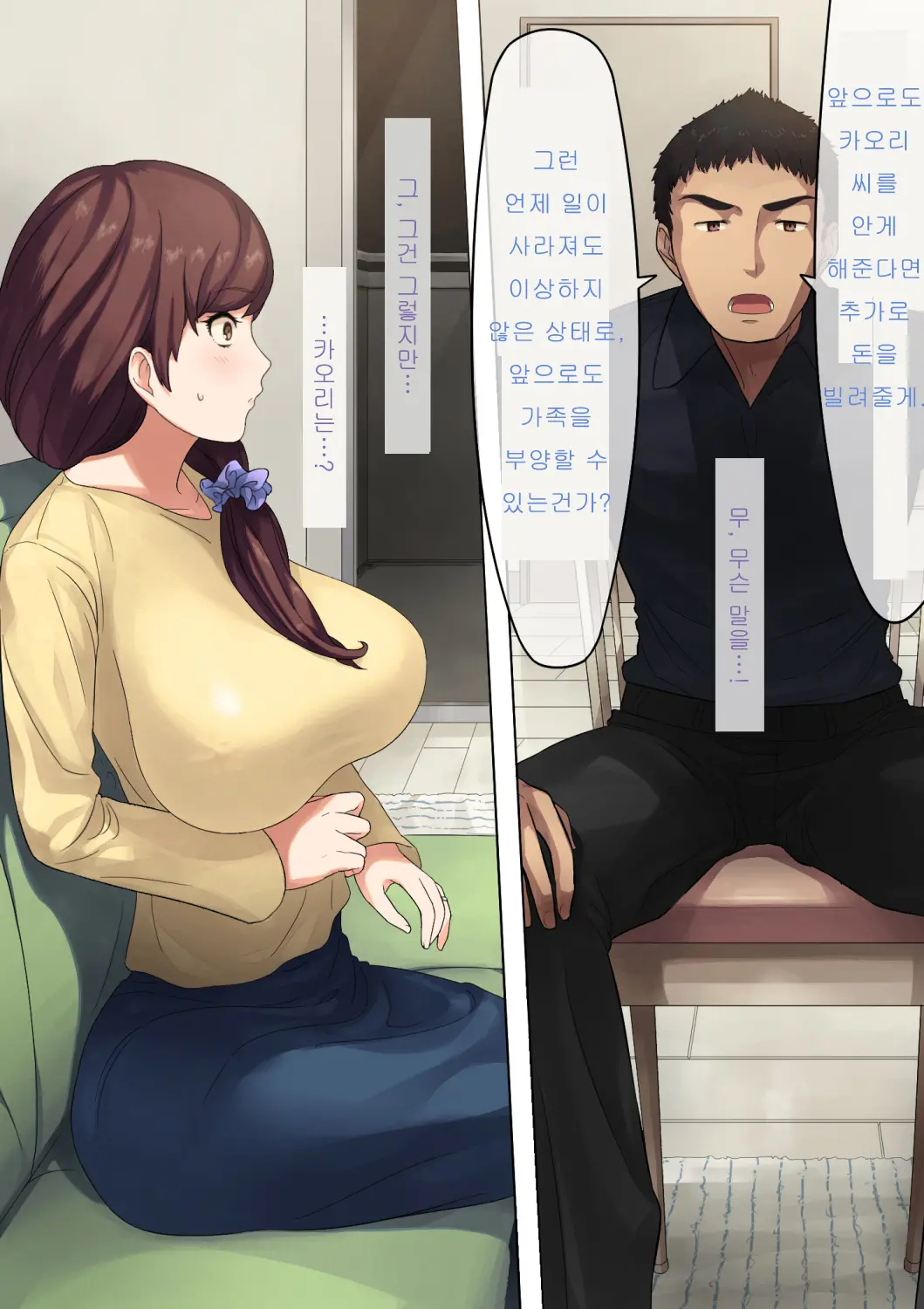 Aisai, Doui No Ue, Netorare | 사랑하는 아내의 동의를 받아 네토라레